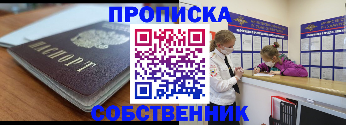 прописка ребенка в Богдановиче