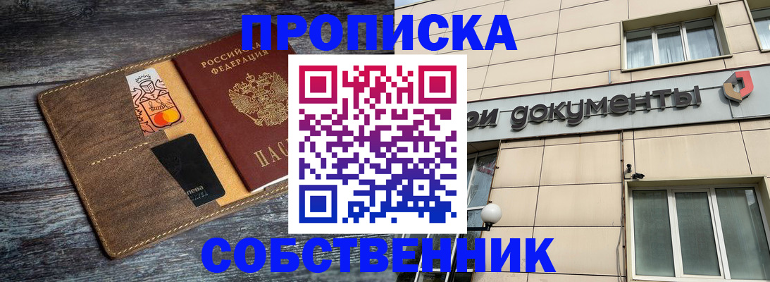 прописка 2025 в Богдановиче