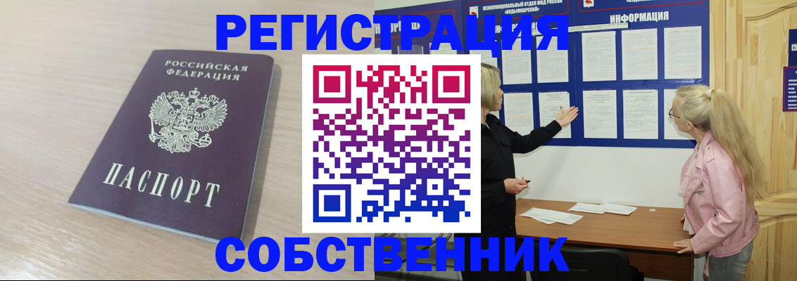 прописка штамп в Богдановиче